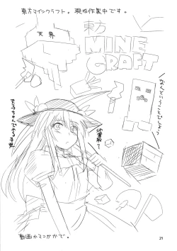 Page 21 of Tenshi Nijuu-i