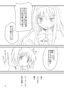 Page 10 of Mamimami Fruits