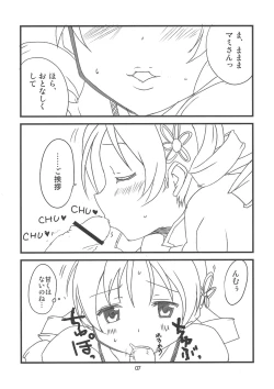 Page 7 of Mamimami Fruits