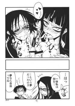 Page 16 of Houkago Another Days