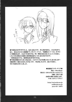 Page 22 of Houkago Another Days