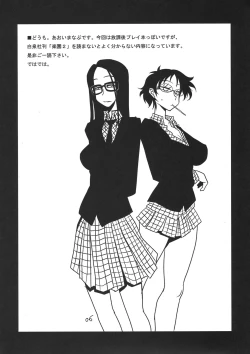 Page 6 of Houkago Another Days