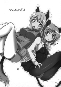 Page 5 of Pan Hazu 2