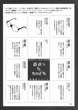 Page 4 of Rakuen e no Kaidan