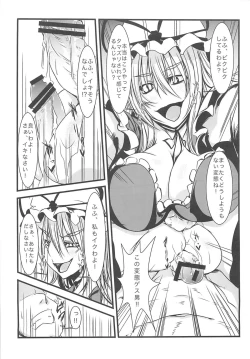 Page 20 of Touhou Tamatsuki Futanari Goudoushi Tamasao