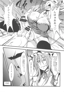 Page 21 of Touhou Tamatsuki Futanari Goudoushi Tamasao