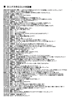 Page 32 of Touhou Tamatsuki Futanari Goudoushi Tamasao