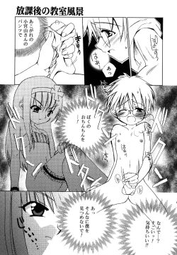 Page 121 of Kotori-kan Vol.1