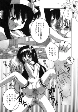 Page 127 of Kotori-kan Vol.1