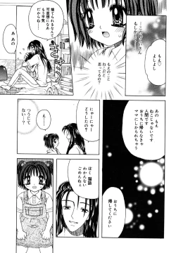 Page 135 of Kotori-kan Vol.1