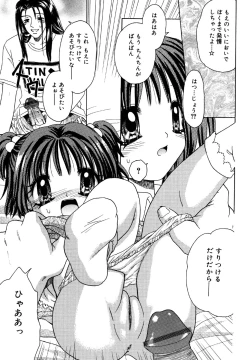 Page 139 of Kotori-kan Vol.1