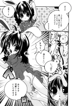 Page 151 of Kotori-kan Vol.1