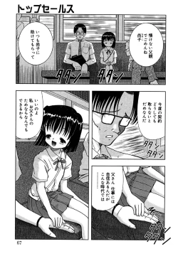 Page 67 of Kotori-kan Vol.1