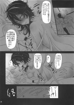 Page 25 of Nue x Kiss