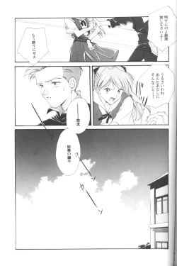 Page 36 of Dousedai no Shoujotachi e
