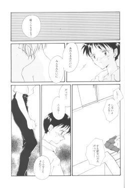 Page 52 of Dousedai no Shoujotachi e