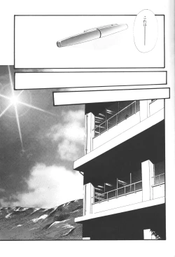 Page 6 of Dousedai no Shoujotachi e