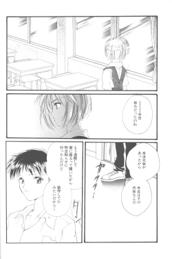 Page 7 of Dousedai no Shoujotachi e