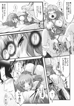 Page 13 of Kinbaku Iroha