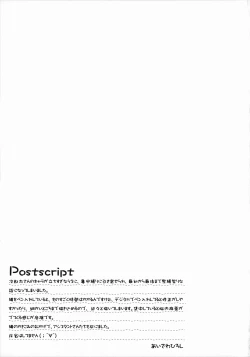 Page 18 of Kinbaku Iroha