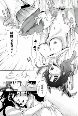 Page 103 of Love Panic