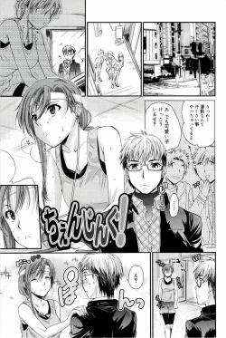 Page 105 of Love Panic