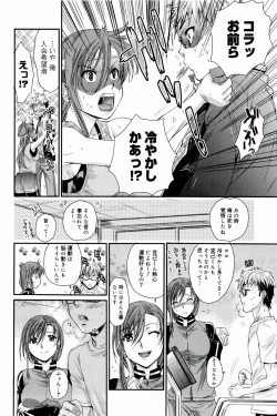 Page 106 of Love Panic