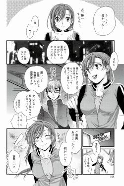 Page 108 of Love Panic