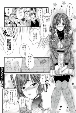 Page 122 of Love Panic