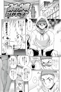 Page 123 of Love Panic