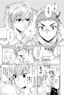 Page 124 of Love Panic