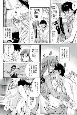 Page 150 of Love Panic