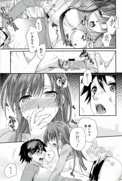 Page 169 of Love Panic