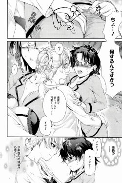 Page 180 of Love Panic