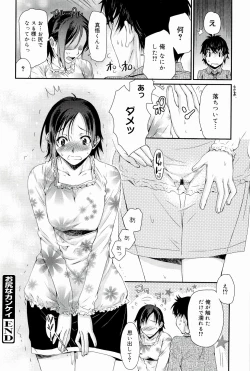 Page 48 of Love Panic