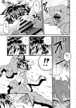 Page 16 of Mirerunrun Monogatari