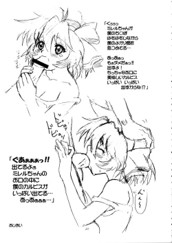 Page 24 of Mirerunrun Monogatari