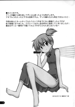 Page 30 of Wasurenai yo Kimi to no Episode