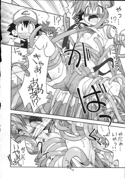 Page 10 of Nami ni Yurameki Ima wa Madoromu