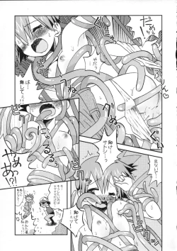 Page 11 of Nami ni Yurameki Ima wa Madoromu