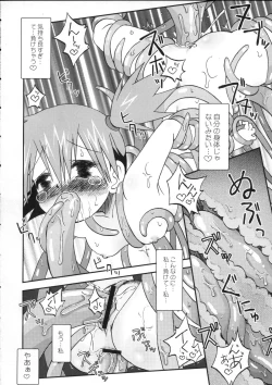 Page 18 of Nami ni Yurameki Ima wa Madoromu