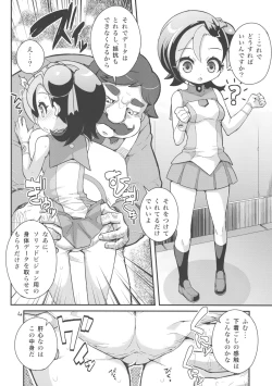 Page 6 of Dicky bird