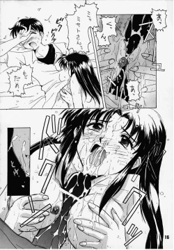 Page 11 of Gakuen | Eden