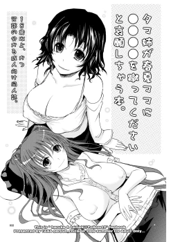 Page 32 of Yotogi Banashi