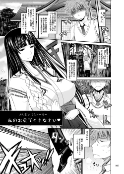 Page 4 of Yotogi Banashi