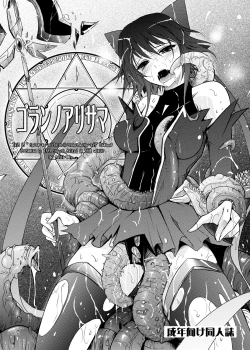 Page 56 of Yotogi Banashi