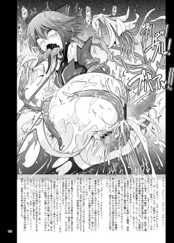 Page 67 of Yotogi Banashi