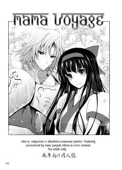 Page 80 of Yotogi Banashi