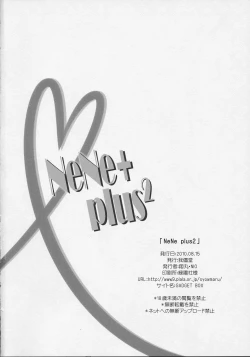 Page 21 of NeNe+ plus 2