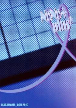 Page 22 of NeNe+ plus 2